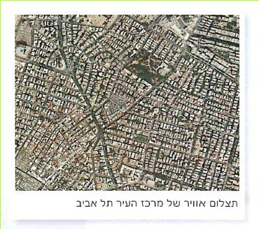 תצלום אוויר של מרכז העיר תל-אביב